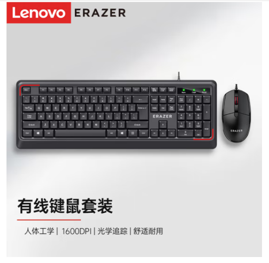 联想(Lenovo)异能者有线键鼠套装KM201 键盘鼠标套装 商务办公键鼠套装 电脑键盘 USB即插即用 全尺寸 黑色