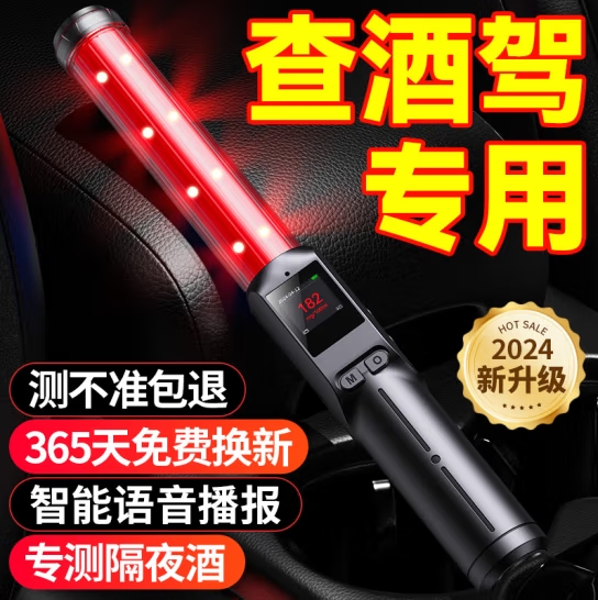 兆为 ZHAOWEI 酒精测试仪吹气式检测仪语音测酒仪高精度交通警专用驾
