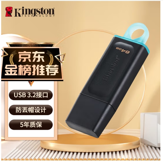 金士顿 DTKN U盘 64GB