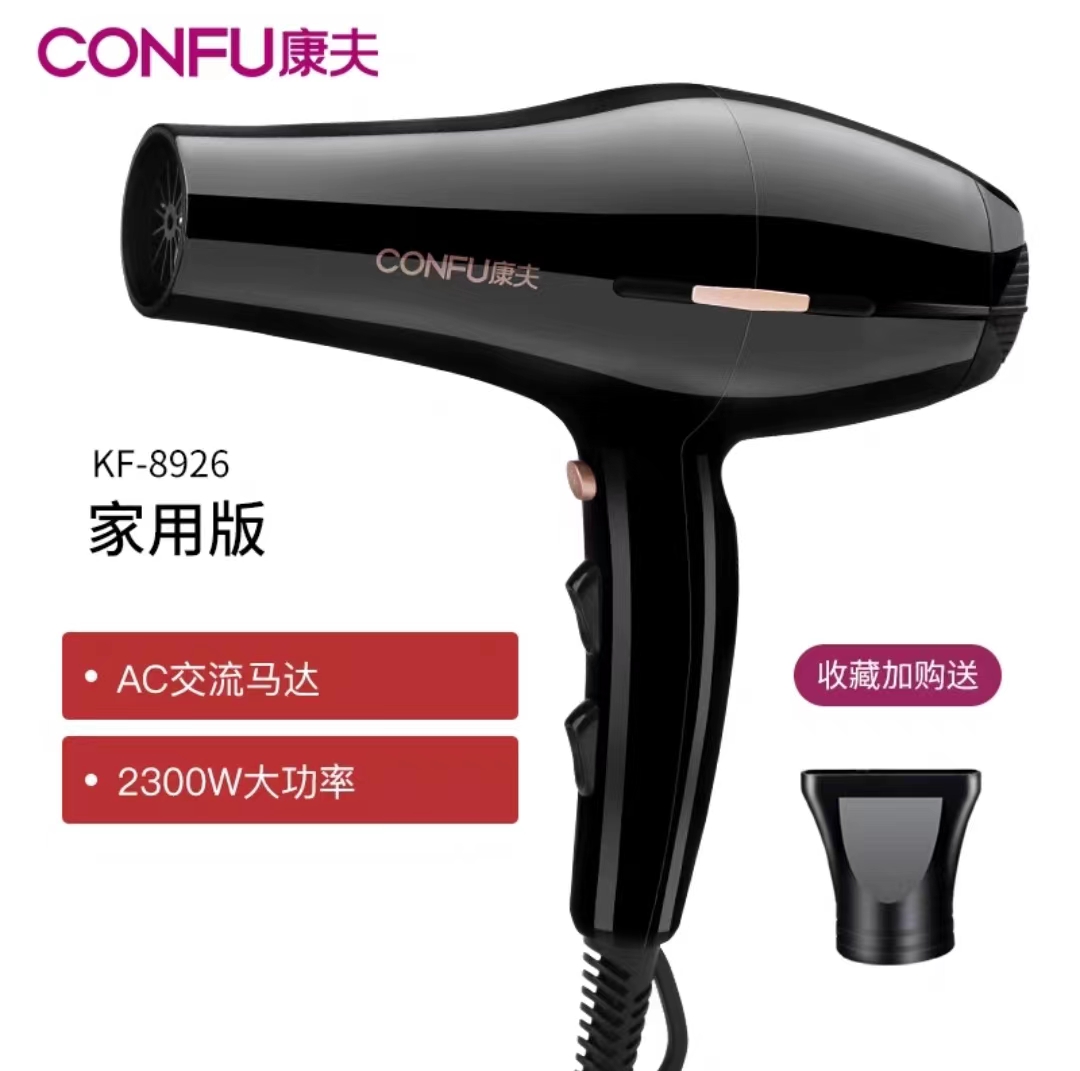 康夫电吹风机家用理发店专用大功率发廊速干冷热风发型师推荐风筒